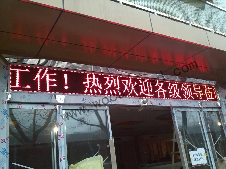 南京恆基地產門楣led屏 - 南京沃彩電子科技有限公司