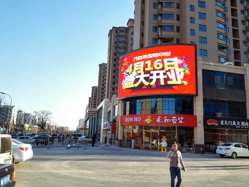 河北廊坊万向城购物中心户外P8全彩弧形屏.jpg