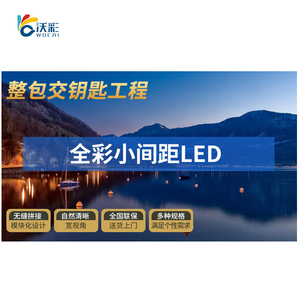 户外P5全彩显示屏